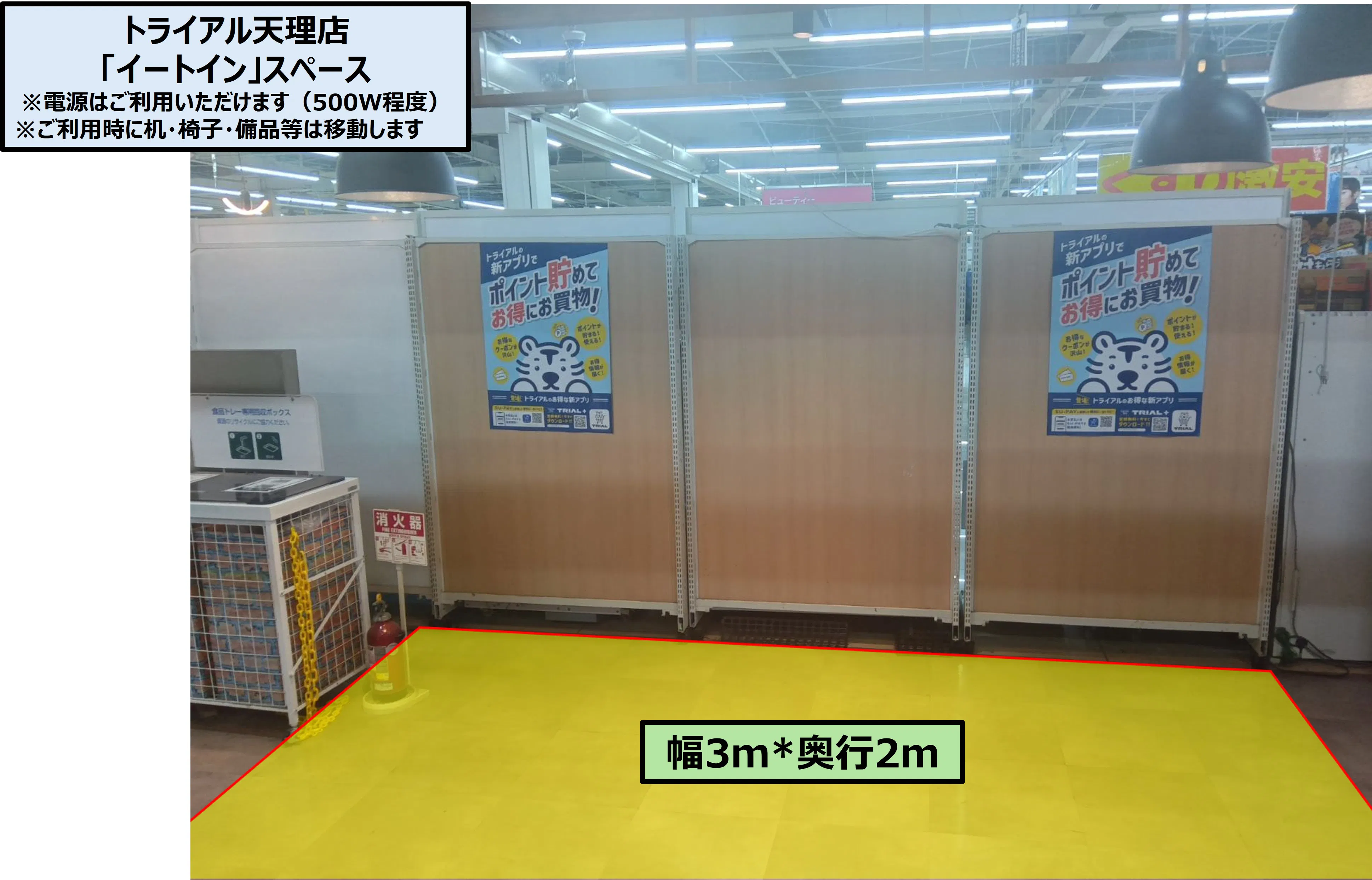 【スーパーセンタートライアル天理店】トライアル天理店 フードコート