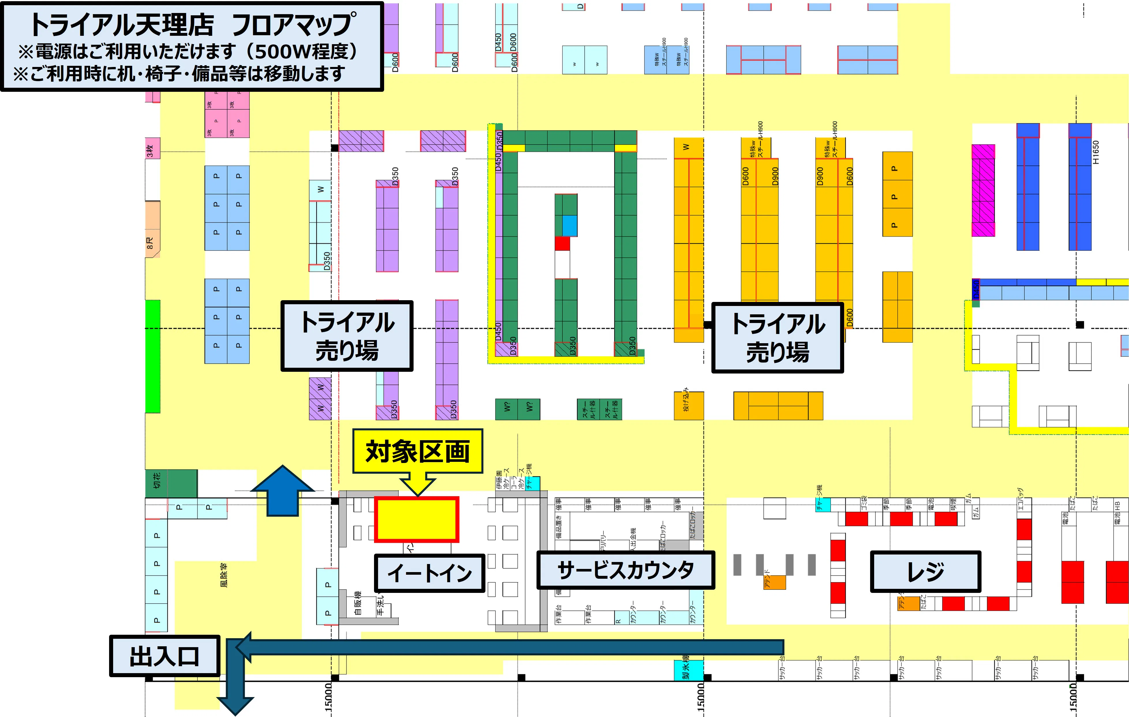 【スーパーセンタートライアル天理店】トライアル天理店 フードコート