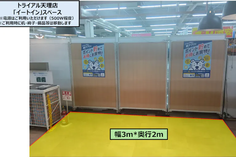 【スーパーセンタートライアル天理店】トライアル天理店 フードコートの画像2