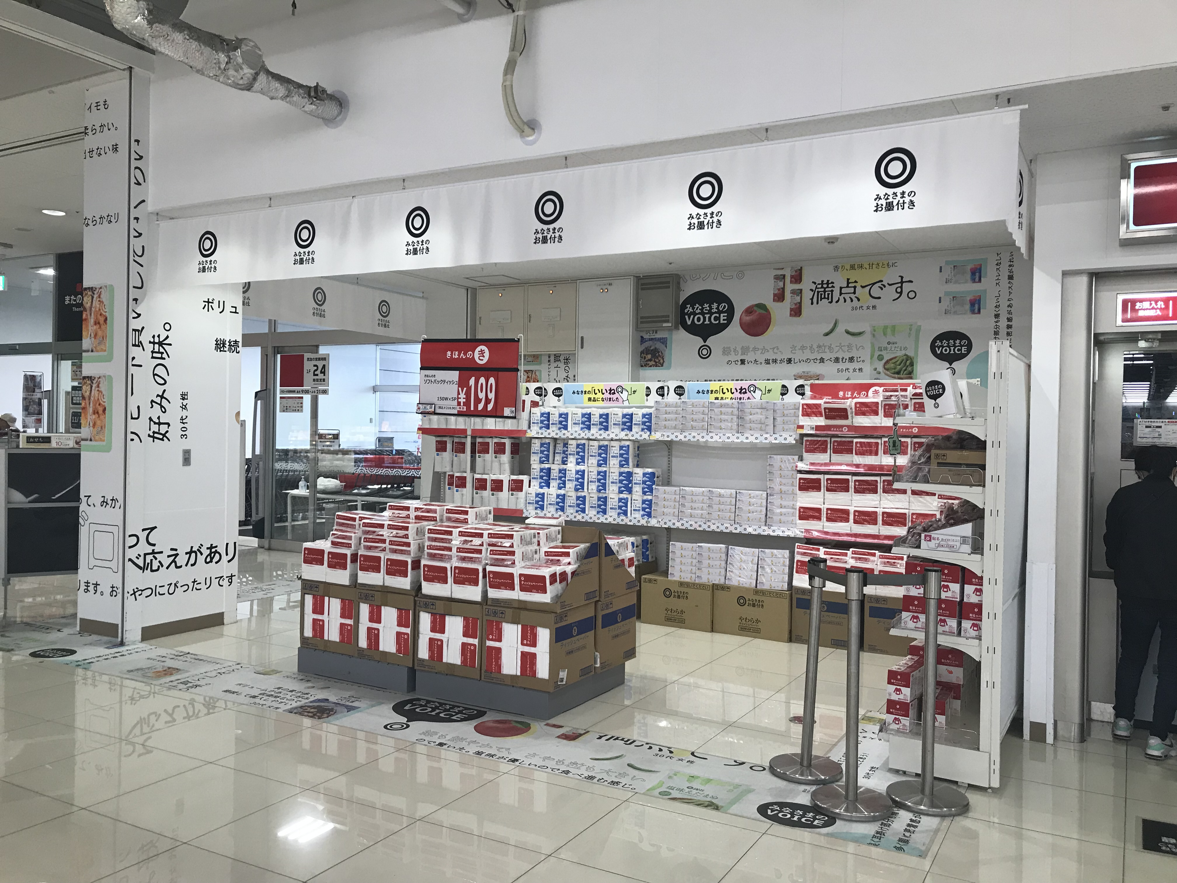 【西友　浜北店】入口横テナント区画　プロモーションや物販・食物販に最適なスーパーマーケットの屋内催事イベントスペース