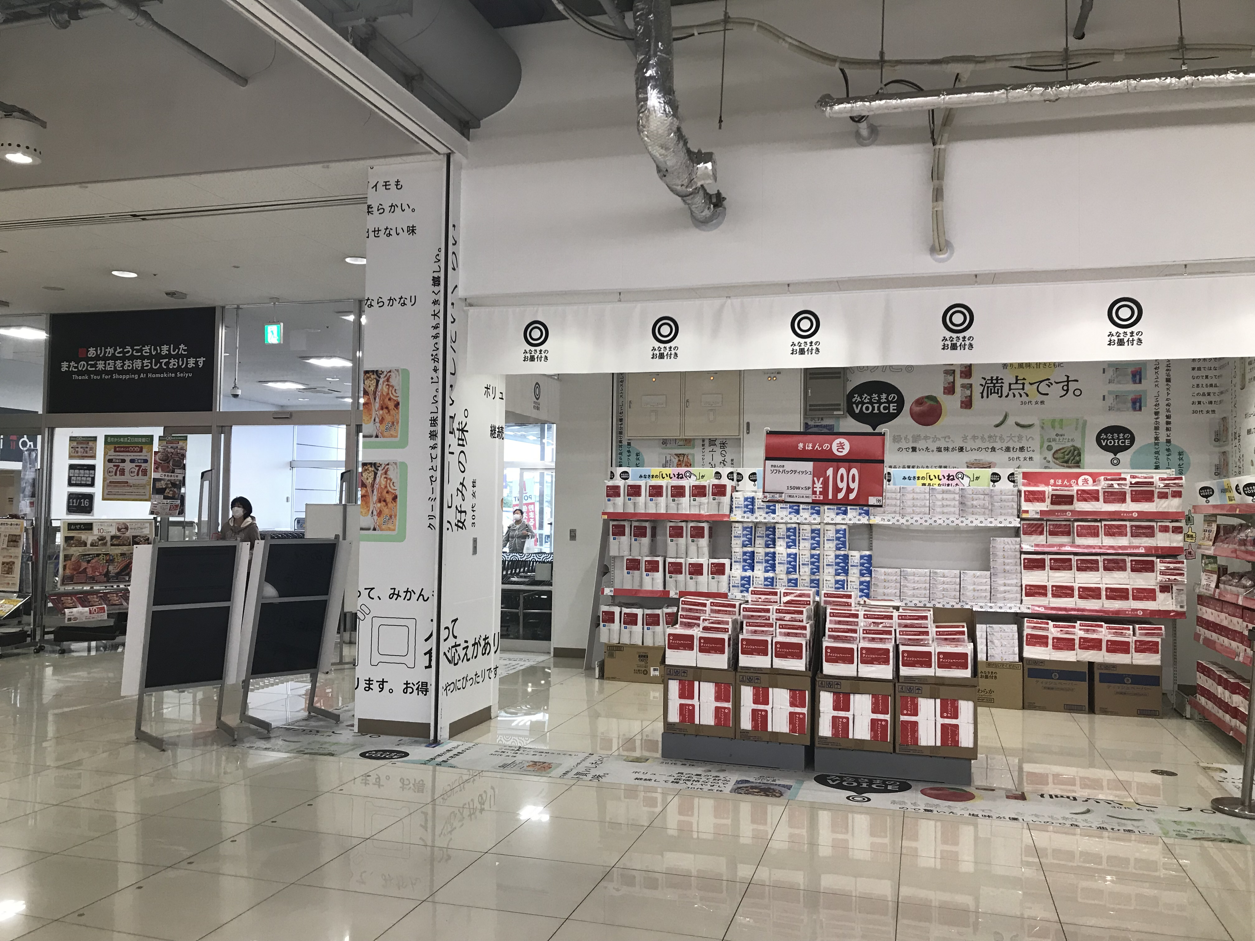 【西友　浜北店】入口横テナント区画　プロモーションや物販・食物販に最適なスーパーマーケットの屋内催事イベントスペース