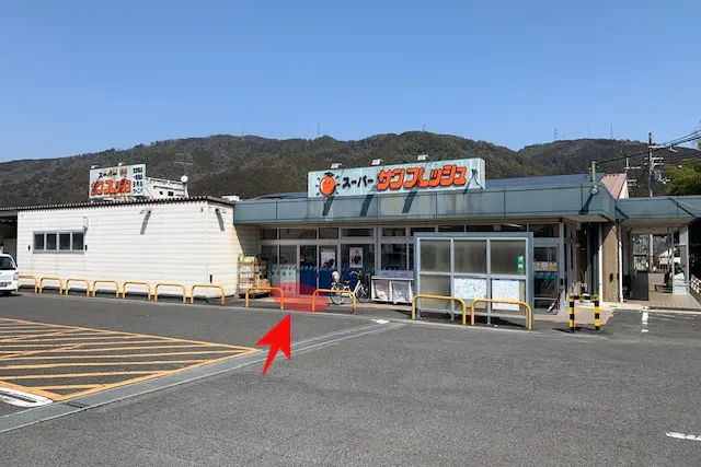 【サンフレッシュ宇治田原店】キッチンカー出店や企業プロモーションイベントに最適な地域密着型スーパー入口付近の店頭催事スペース