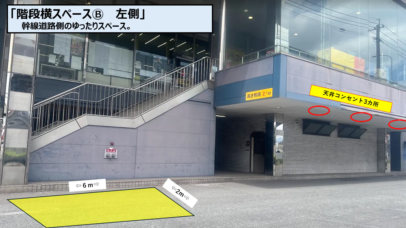 【スーパーセンタートライアル西港店】階段横スペースⒷ 左側