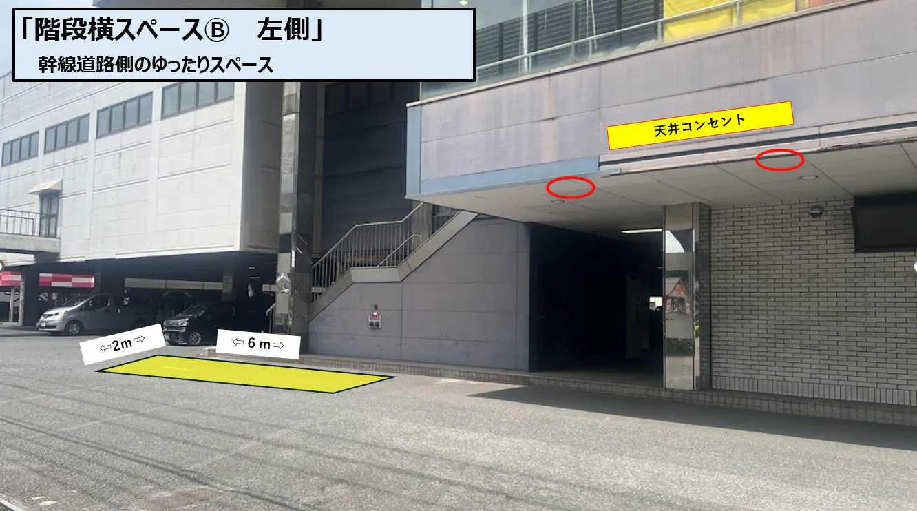 【スーパーセンタートライアル西港店】階段横スペースⒷ　左側