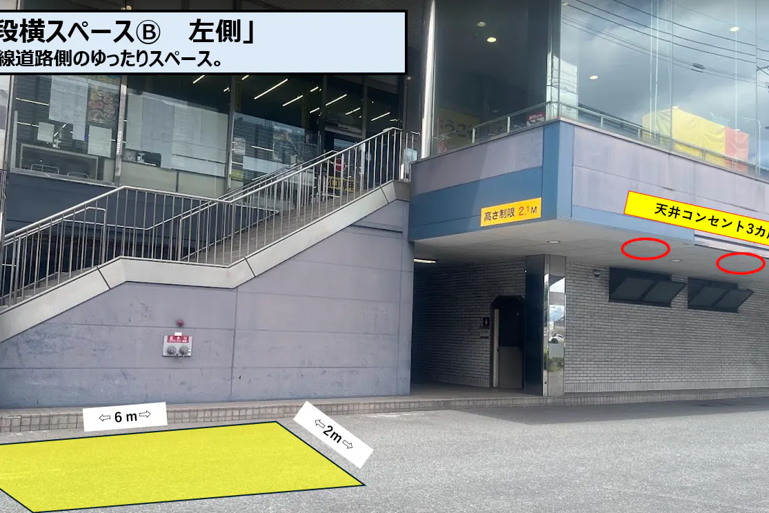 【スーパーセンタートライアル西港店】階段横スペースⒷ 左側