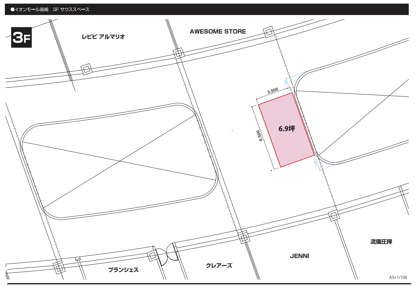 【イオンモール高崎】専門店街3F サウススペース