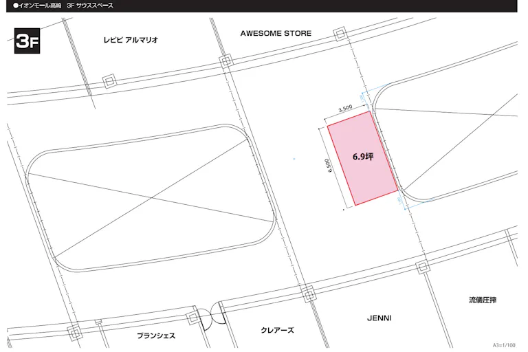 【イオンモール高崎】専門店街3F サウススペースの画像2