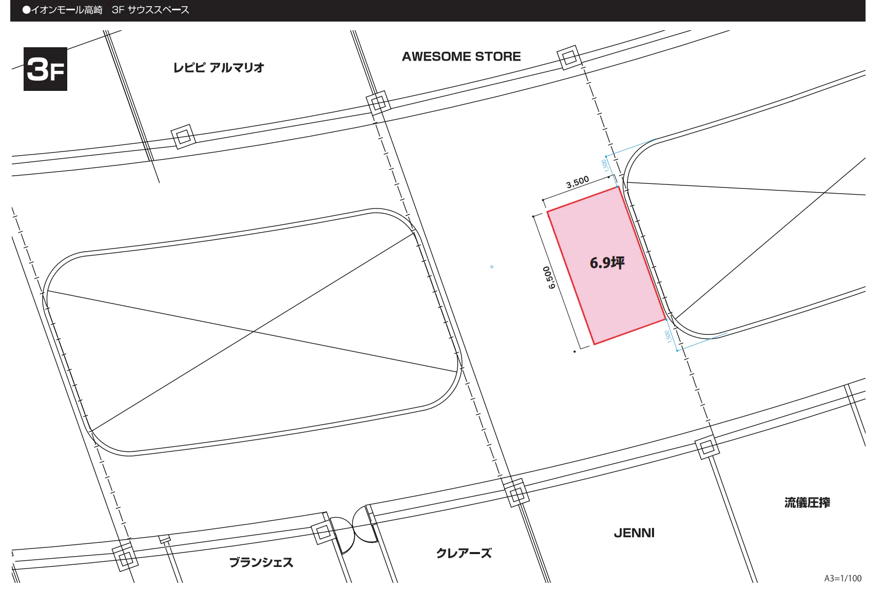 【イオンモール高崎】専門店街3F サウススペース
