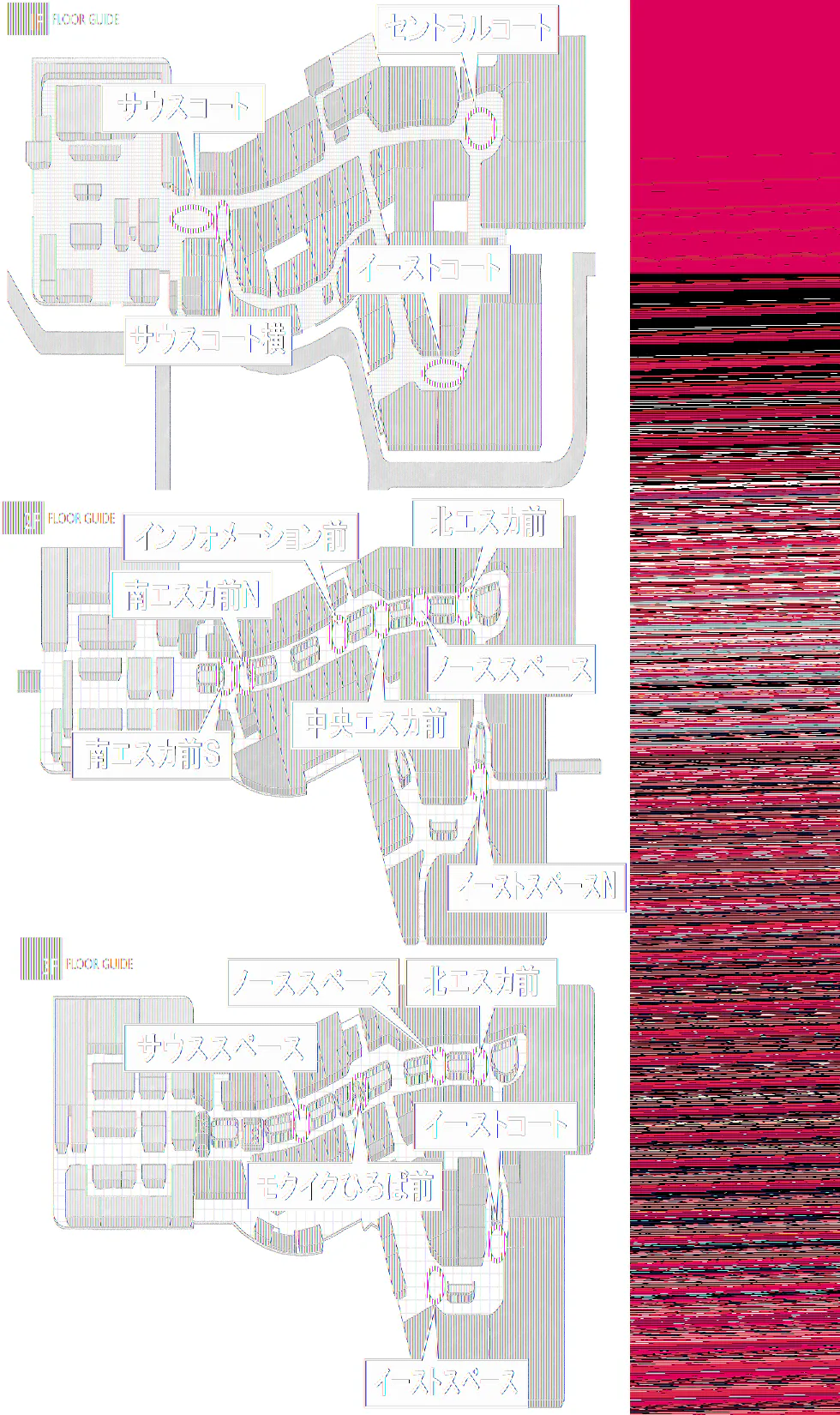 【イオンモール高崎】専門店街3F サウススペース