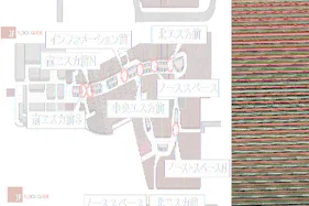 【イオンモール高崎】専門店街3F サウススペース