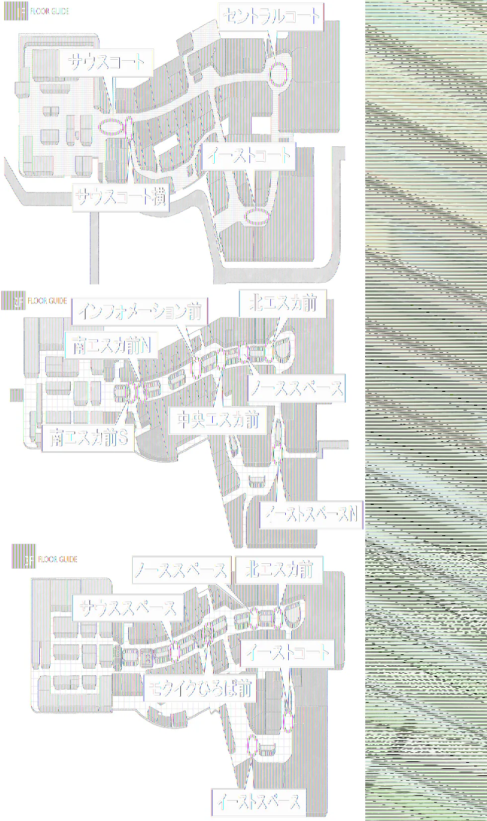 【イオンモール高崎】専門店街3F サウススペース