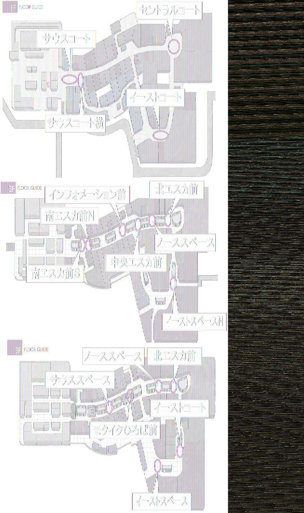 【イオンモール高崎】専門店街3F サウススペース