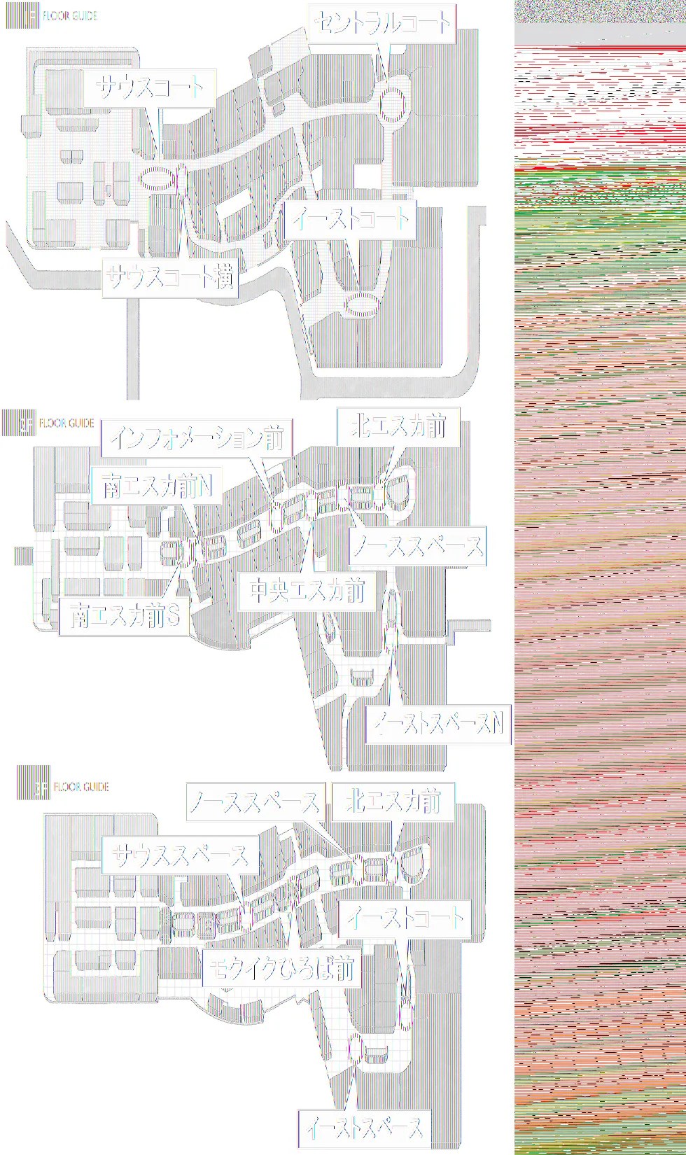 【イオンモール高崎】専門店街3F サウススペース