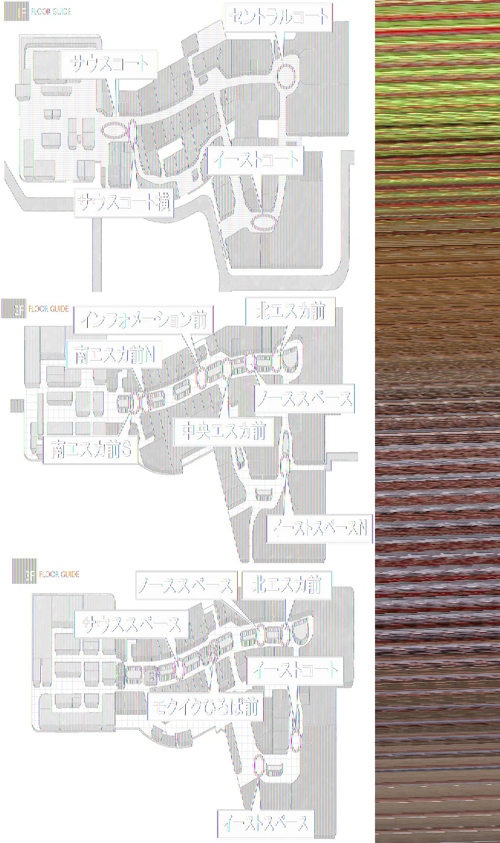 【イオンモール高崎】専門店街3F サウススペース