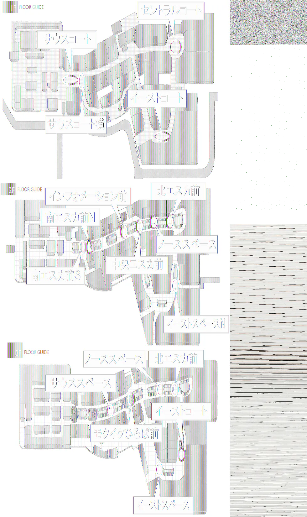 【イオンモール高崎】専門店街3F サウススペース