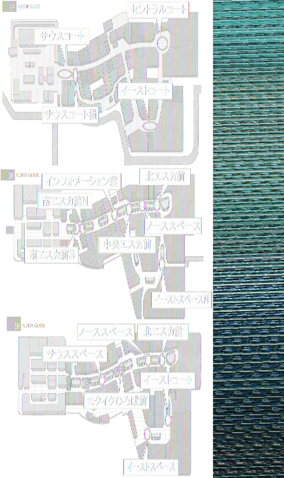 【イオンモール高崎】専門店街3F サウススペース