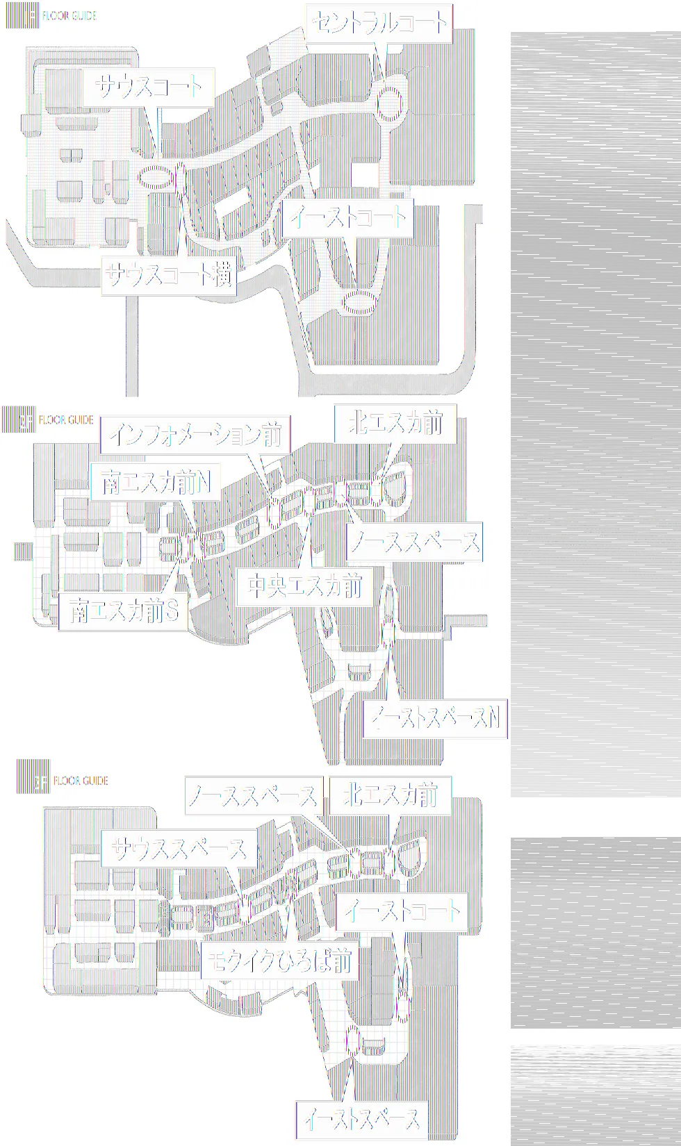【イオンモール高崎】専門店街3F サウススペース