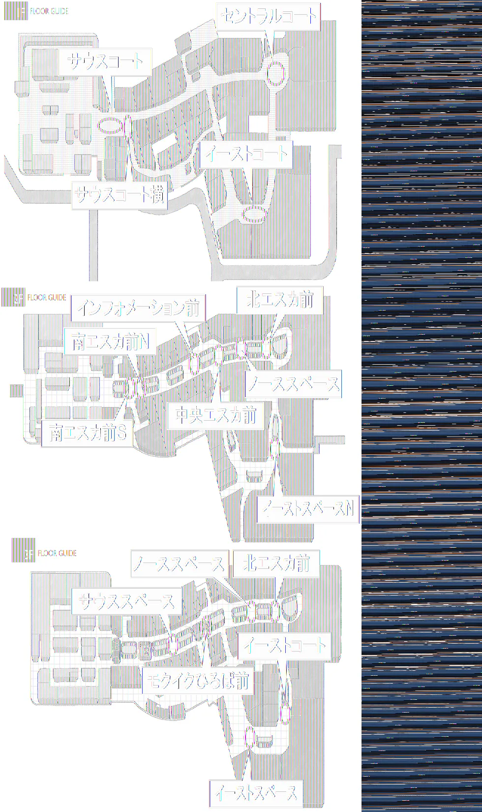 【イオンモール高崎】専門店街3F サウススペース