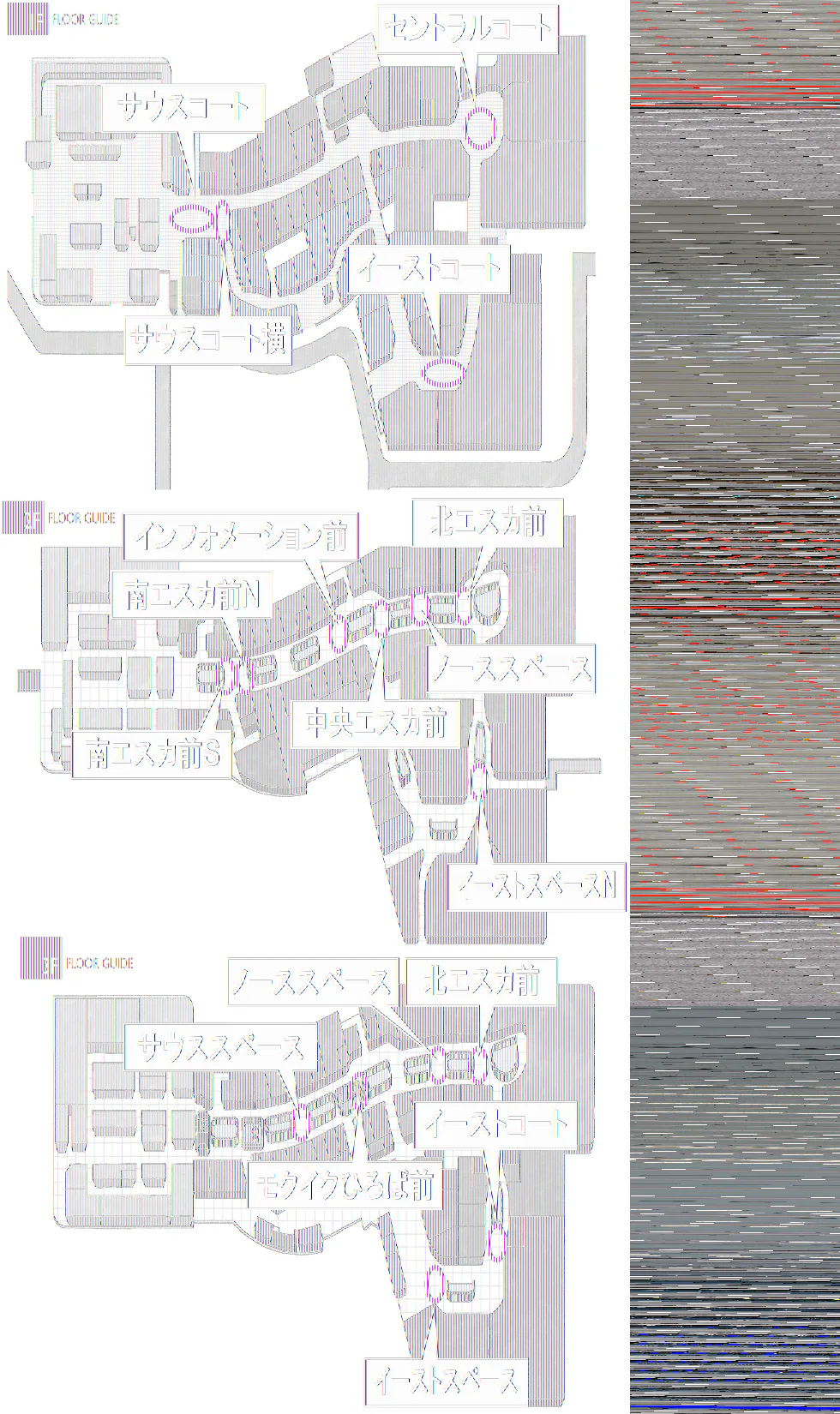 【イオンモール高崎】専門店街3F サウススペース