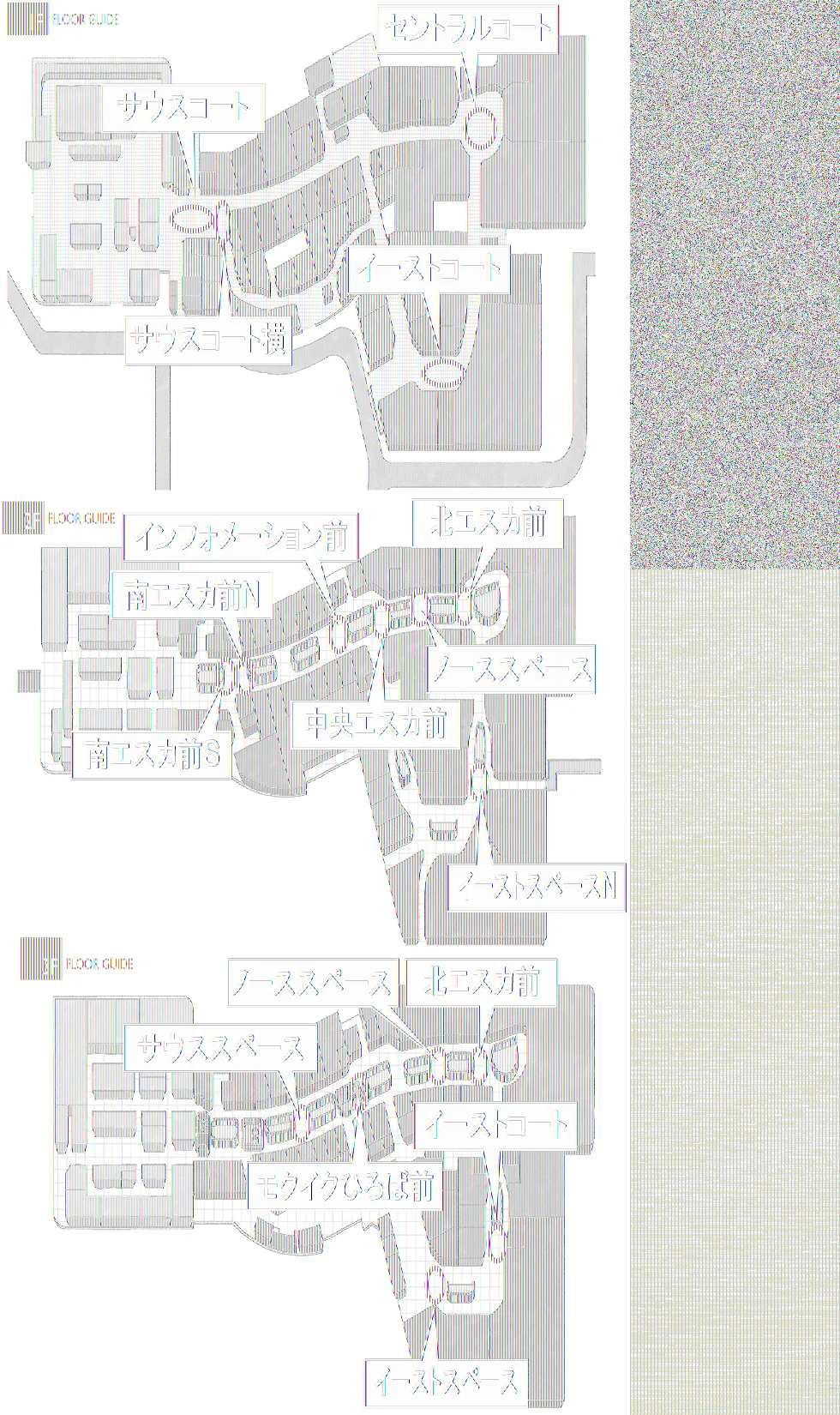 【イオンモール高崎】専門店街3F サウススペース