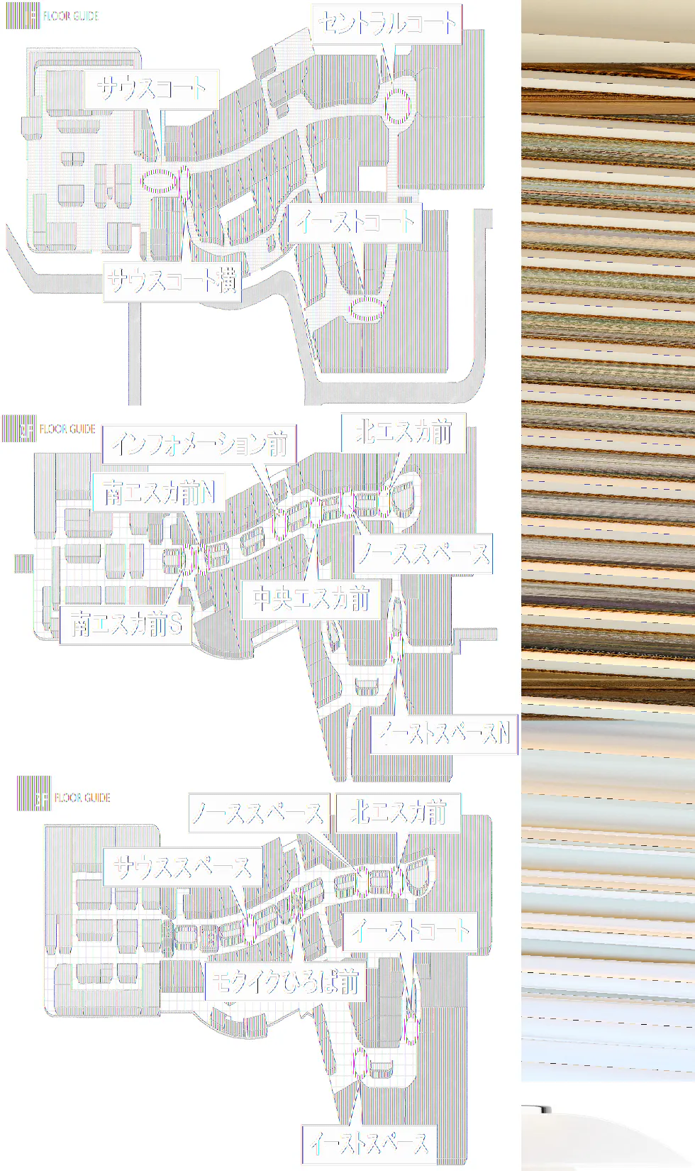 【イオンモール高崎】専門店街3F サウススペース