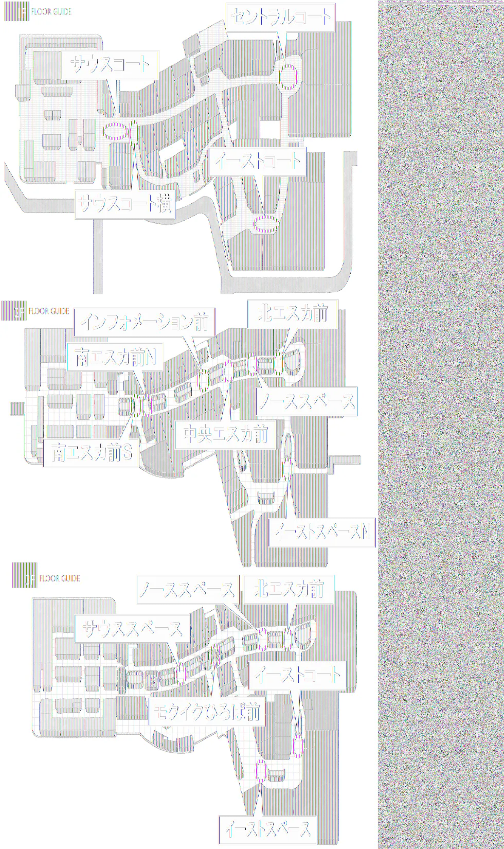 【イオンモール高崎】専門店街3F サウススペース