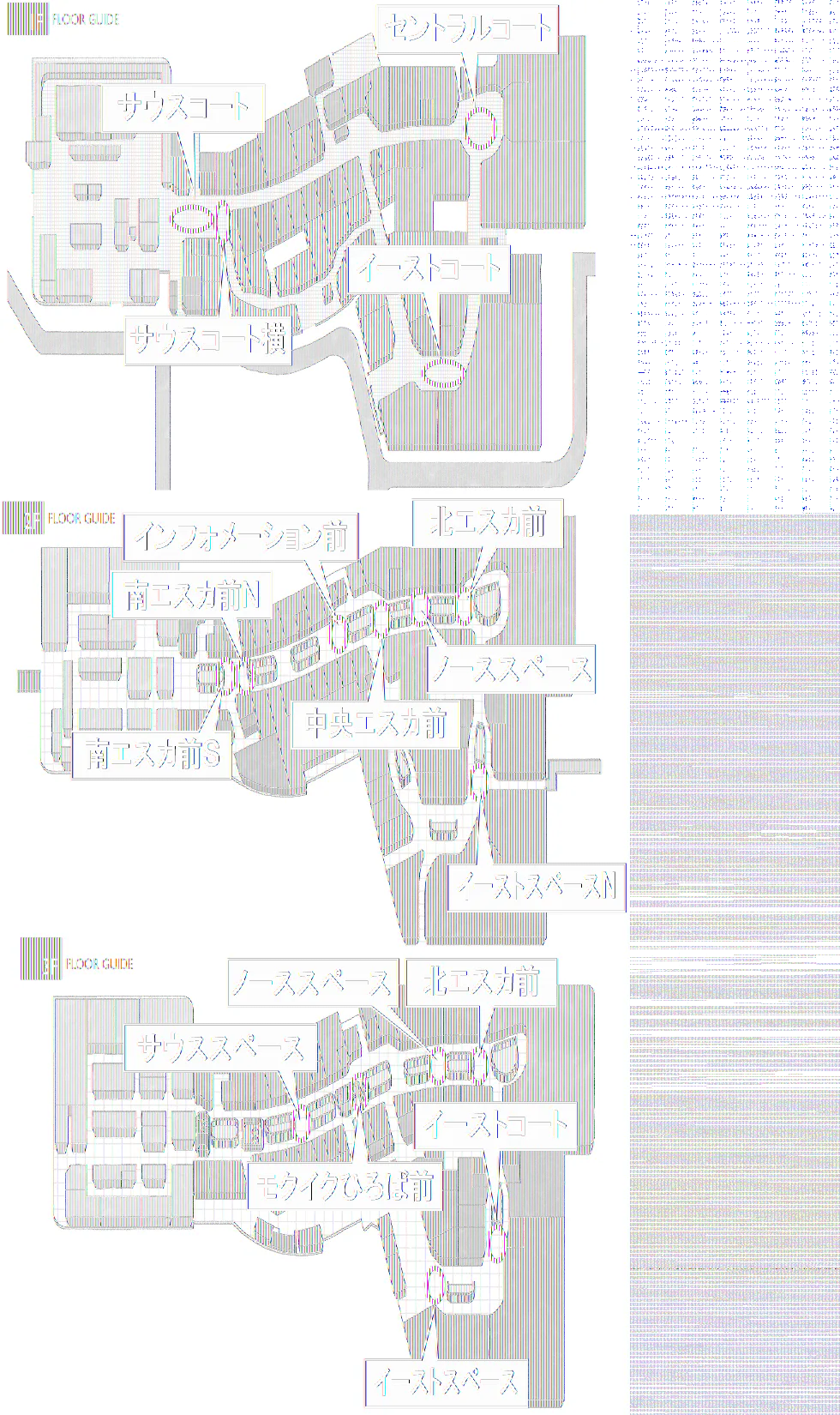 【イオンモール高崎】専門店街3F サウススペース