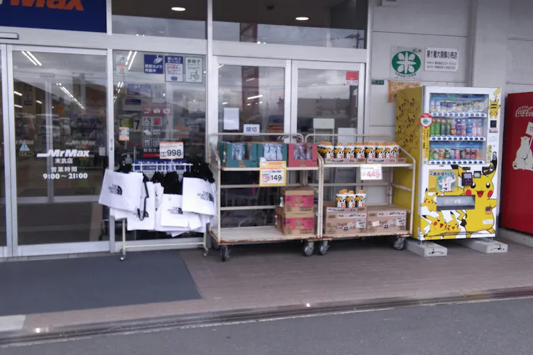 【ミスターマックス 末武店】店頭 販促プロモーションや物販用途に最適な総合ディスカウントストアの催事イベントスペースの画像1