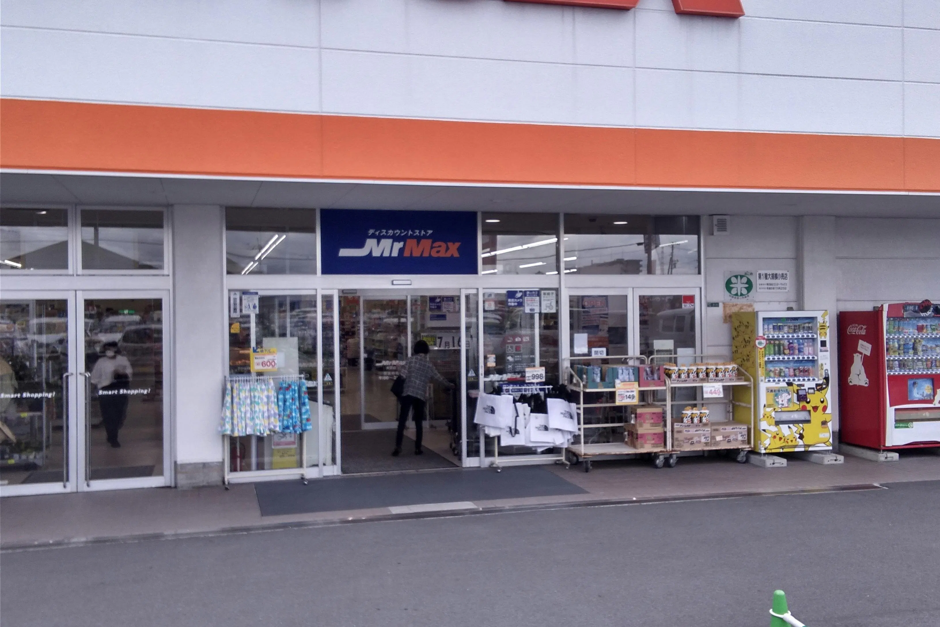 【ミスターマックス 末武店】店頭 物販用途に最適な総合ディスカウントストアの催事イベントスペース