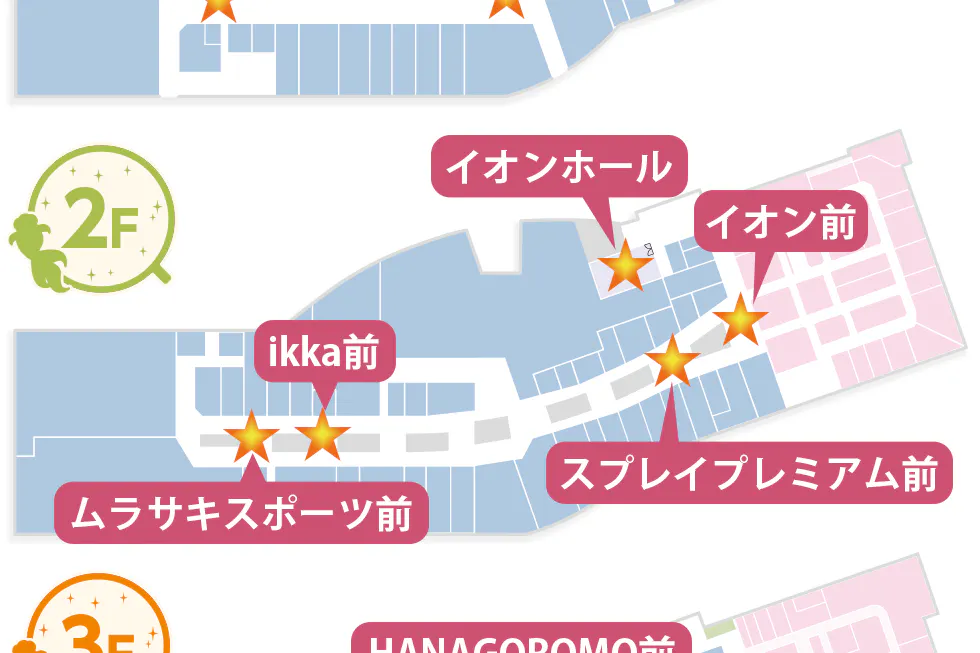 【イオンモール大和郡山】2階イオン前