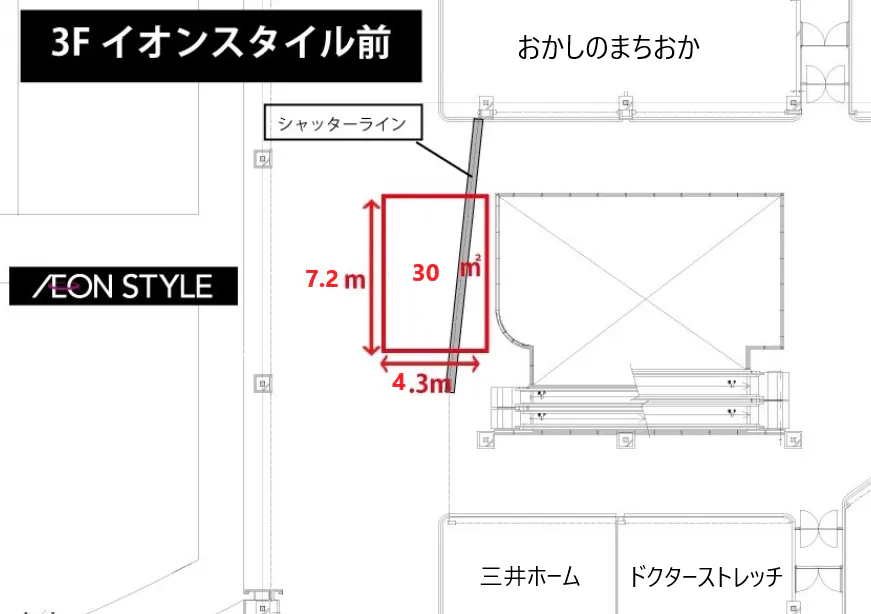 【イオンモール草津】3F イオンスタイル前