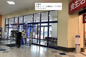 【ミスターマックス 倉賀野店】1F入口横 販促プロモーションや物販用途に最適な総合ディスカウントストアの催事イベントスペース