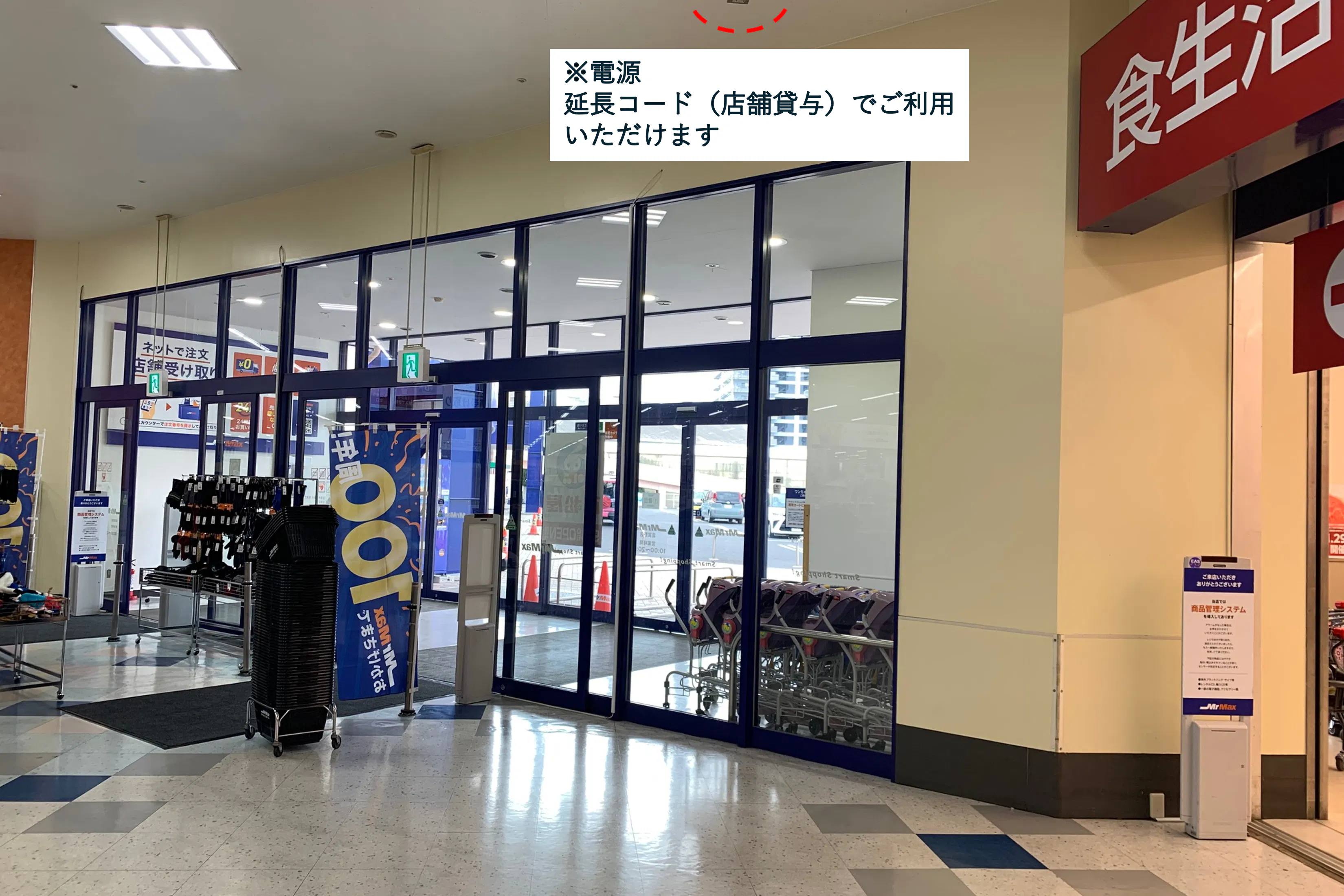 【ミスターマックス 倉賀野店】1F入口横 販促プロモーションや物販用途に最適な総合ディスカウントストアの催事イベントスペース