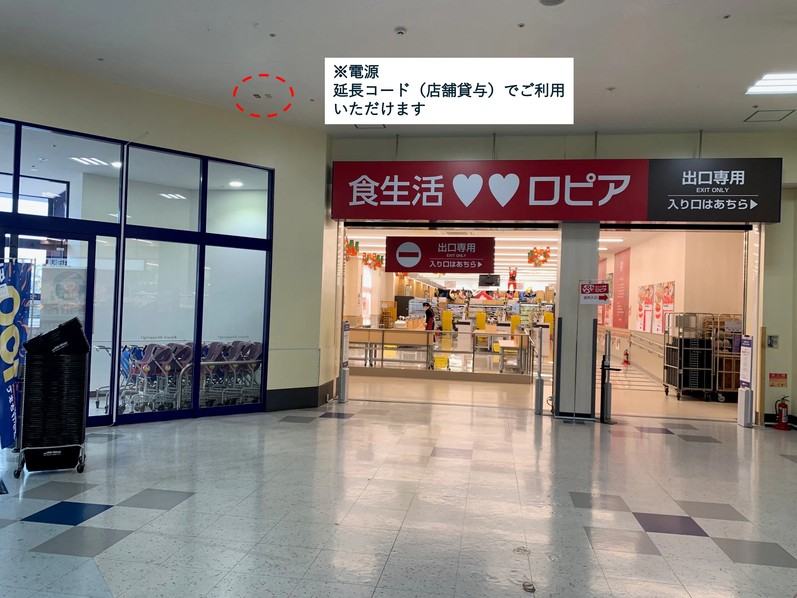 【ミスターマックス 倉賀野店】1F入口横 物販用途に最適な総合ディスカウントストアの催事イベントスペース