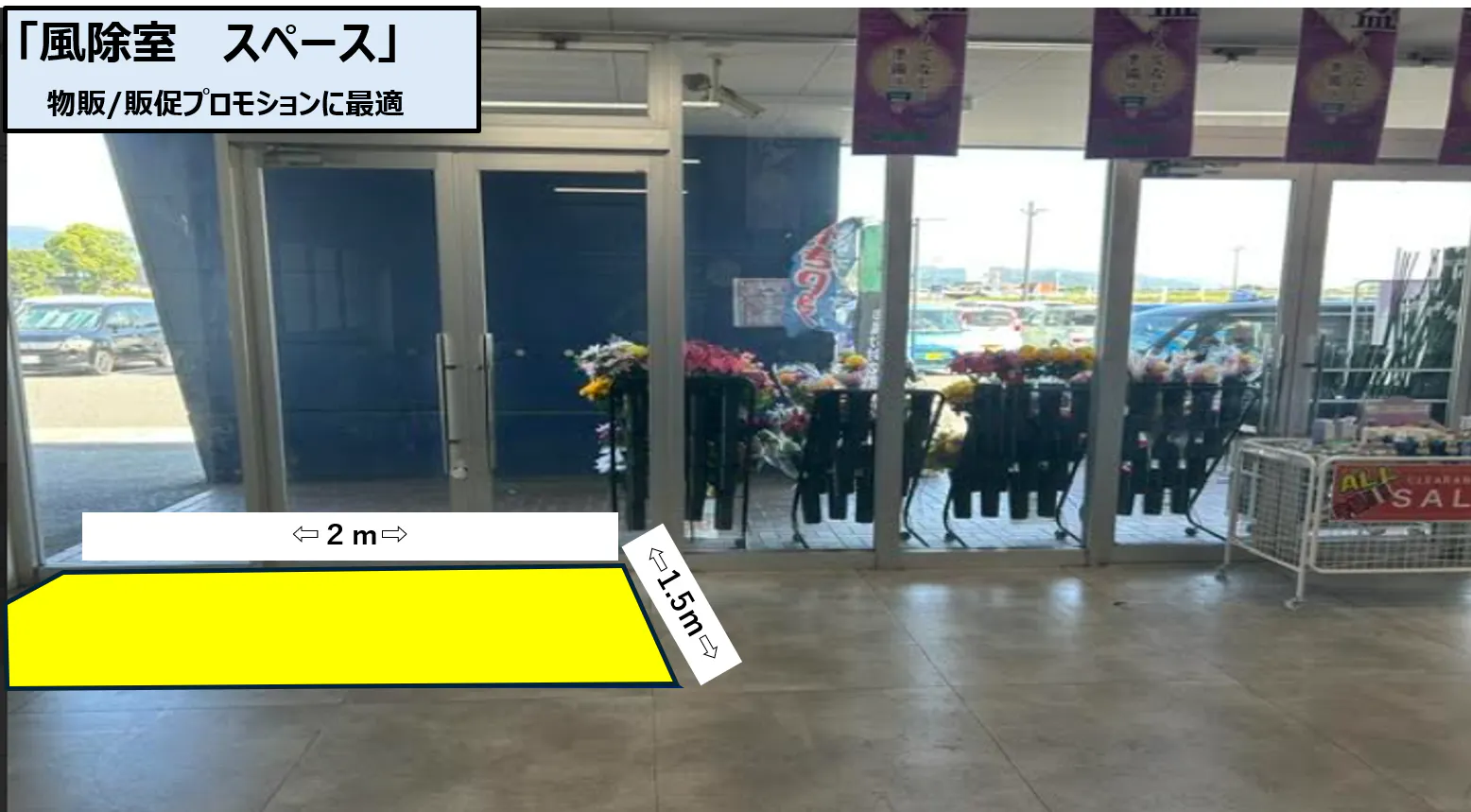 【スーパーセンタートライアルみやき店】トライアルみやき店【風除室スペース】の画像