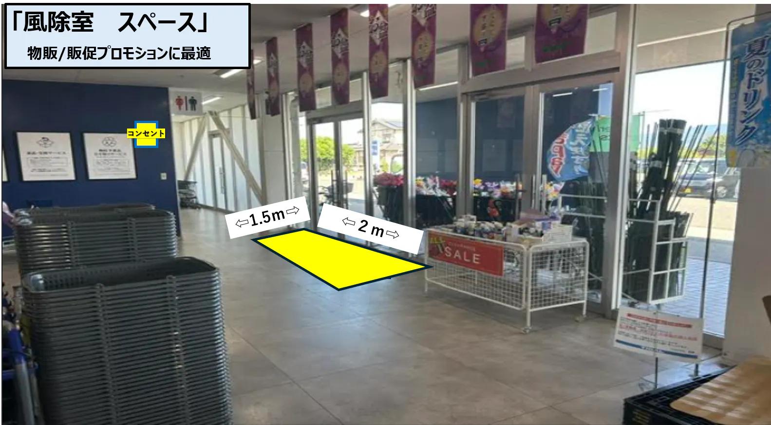 【スーパーセンタートライアルみやき店】トライアルみやき店【風除室スペース】