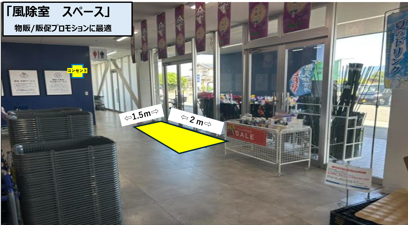 【スーパーセンタートライアルみやき店】トライアルみやき店【風除室スペース】