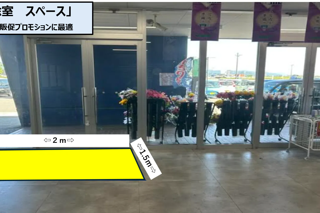 【スーパーセンタートライアルみやき店】トライアルみやき店【風除室スペース】