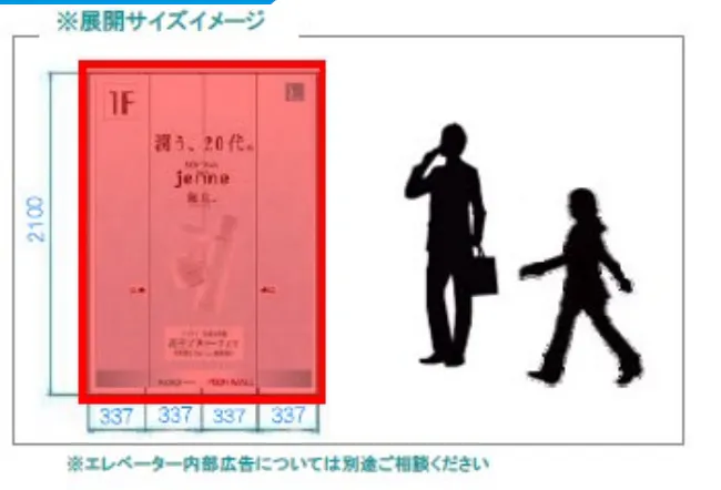 【イオンモール天童】モール内広告 エレベーター