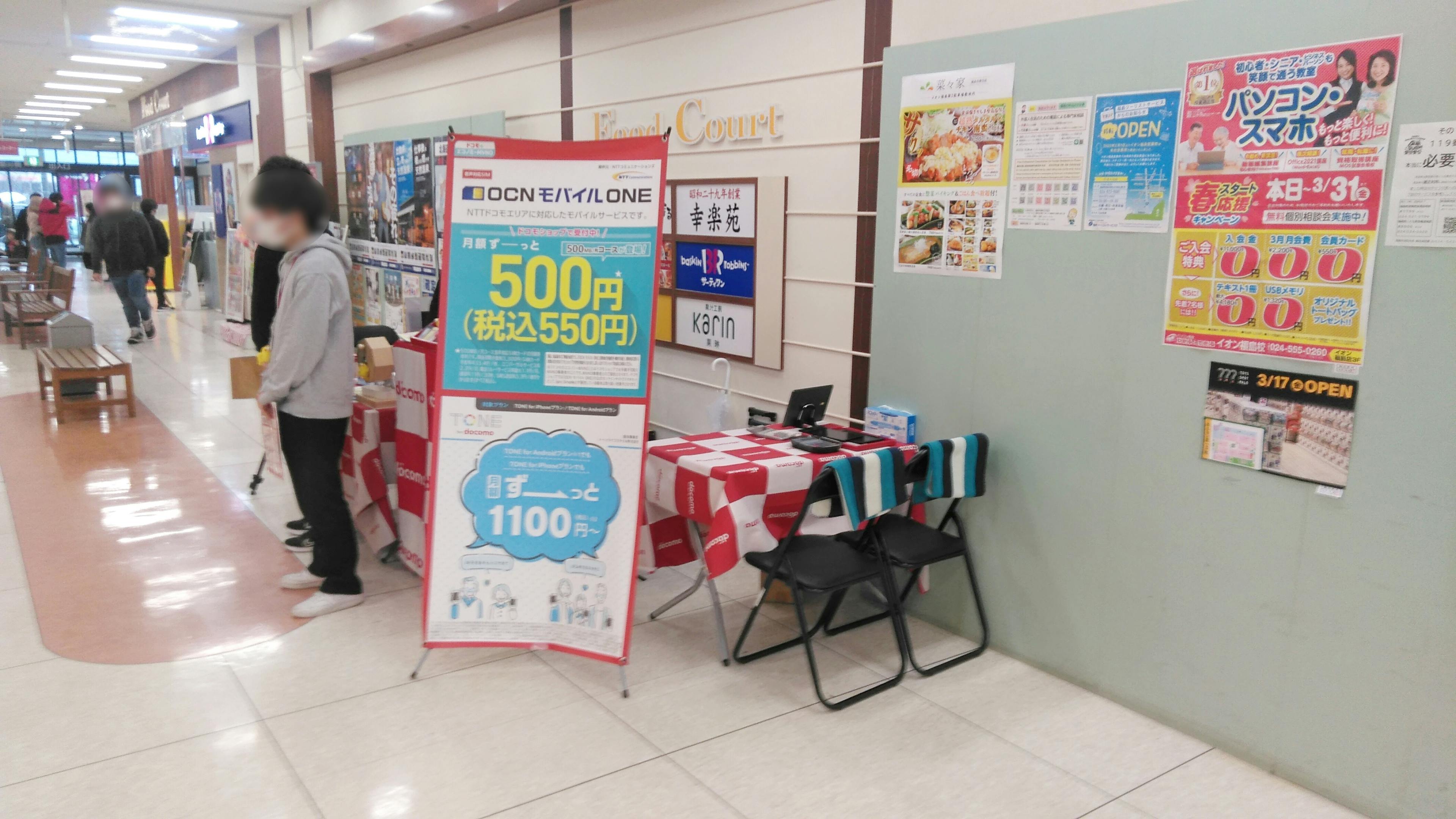 【イオン福島店】各種物販やプロモーションイベントに最適な施設1階施設出入口付近にあるイベントスペース(大唐前)