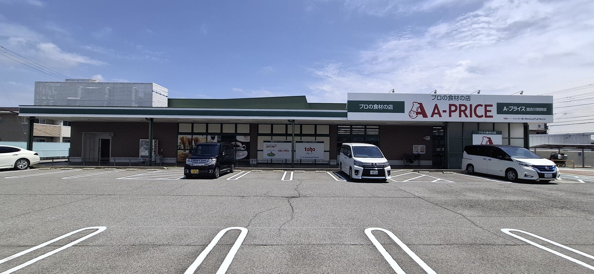 【A-プライス加古川別府店】キッチンカーや食物販出店に適したスーパーの軒下スペース