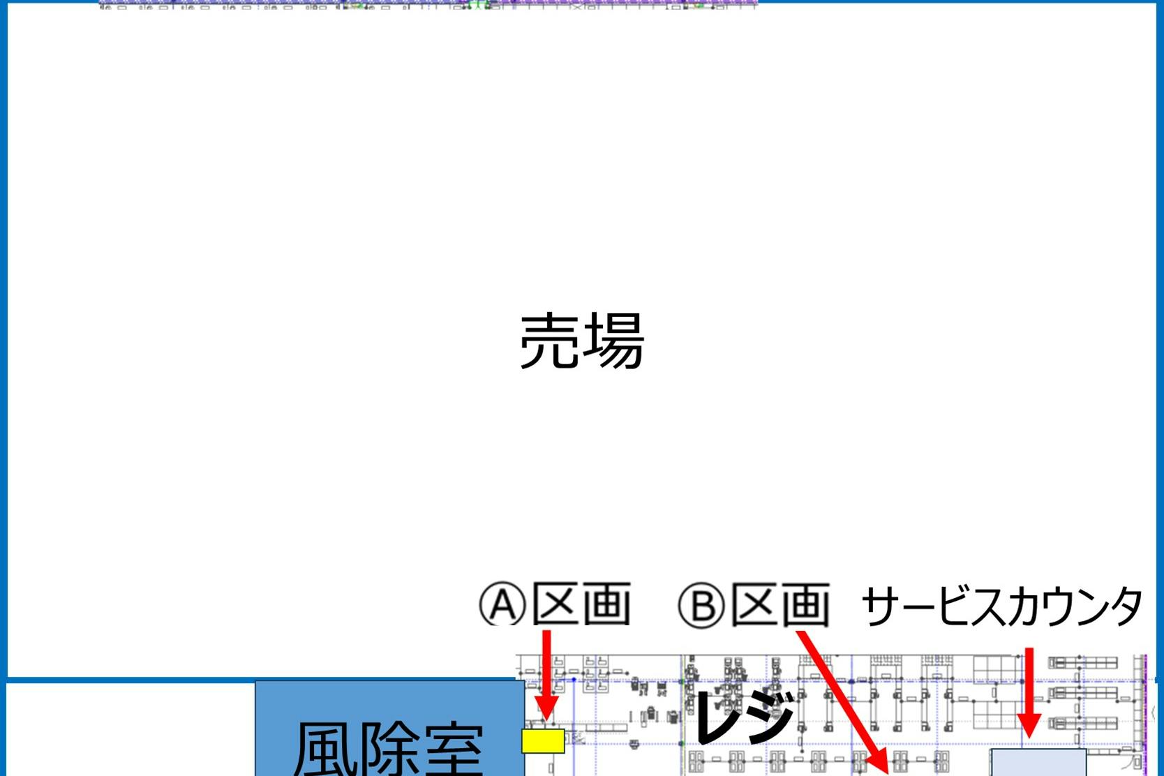 区画のご案内