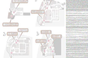 【イオンモール多摩平の森】GF 森のステージゲート(屋外)