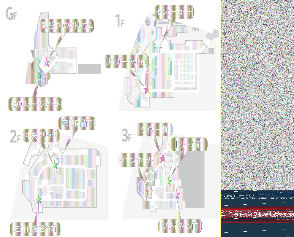 【イオンモール多摩平の森】GF 森のステージゲート(屋外)