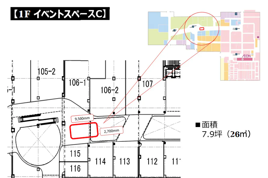 【イオンモール鳥取北*】1F イベントスペースC