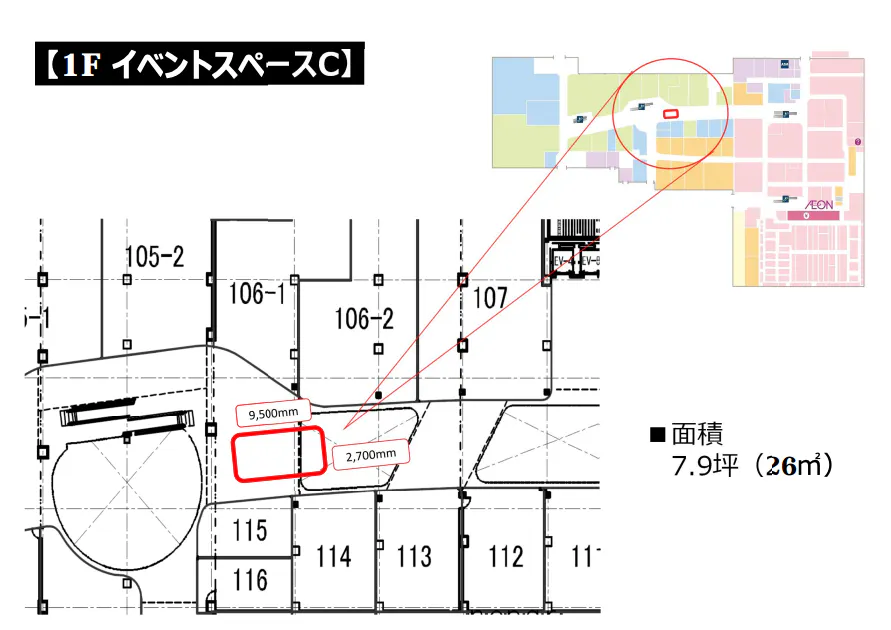 【イオンモール鳥取北*】1F イベントスペースC