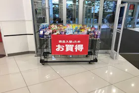 【西友 平塚店】1F入口横 プロモーション用途や物販、食物販のポップアップストアに最適なスーパーの店内催事イベントスペース