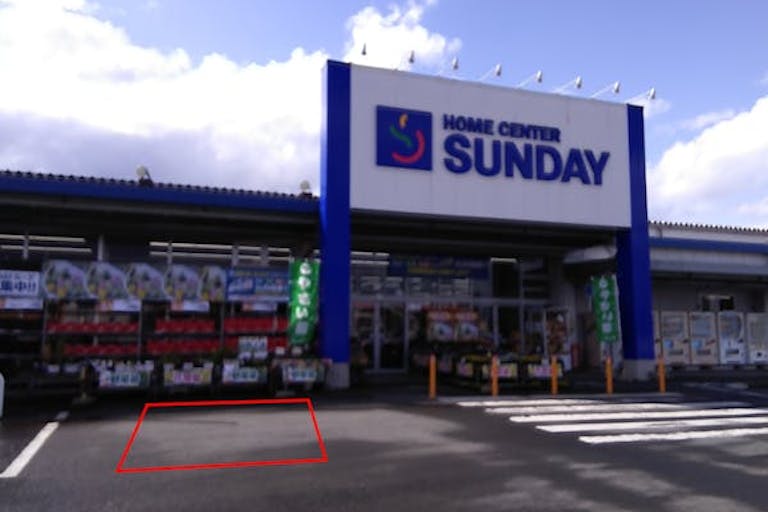【サンデー寒河江店】屋外駐車場 キッチンカーの出店に最適なホームセンター内駐車場の屋外イベントスペースの画像2