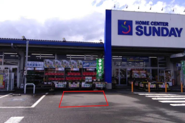 【サンデー寒河江店】屋外駐車場　キッチンカーの出店に最適なホームセンター内駐車場の屋外イベントスペース