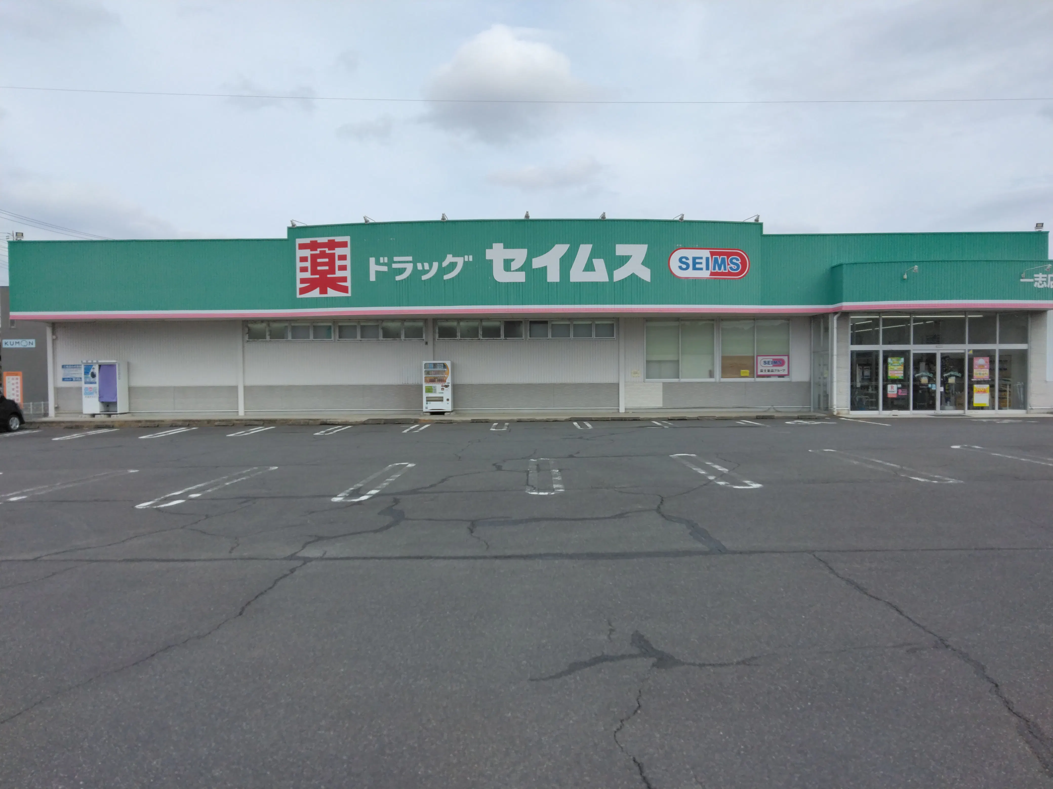 【ドラッグセイムス一志店】キッチンカー出店やプロモーション催事に最適なドラッグストアの駐車場イベントスペース